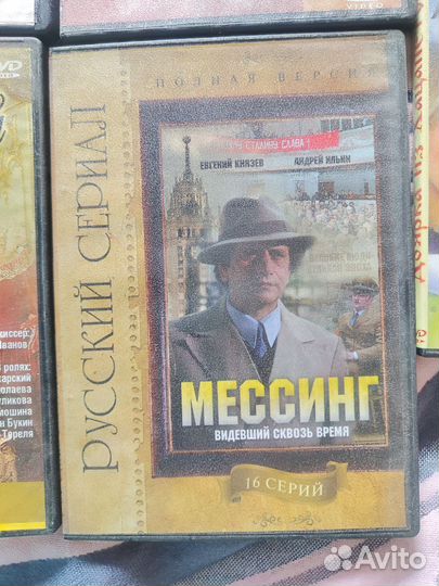 DVD диски с сериалами