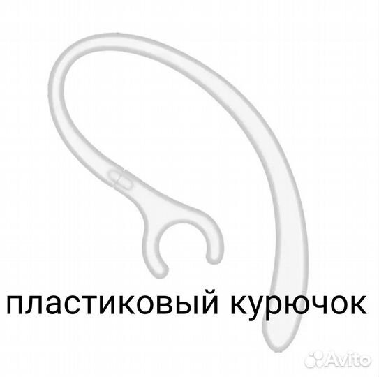Крючки\заушины для беспроводной гарнитуры 3 штуки
