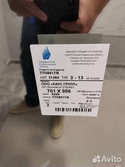 Окна стеклопакеты бу