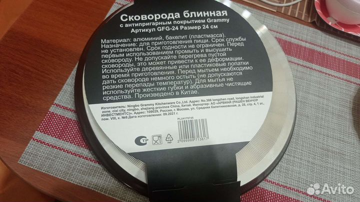 Сковорода блинная новая