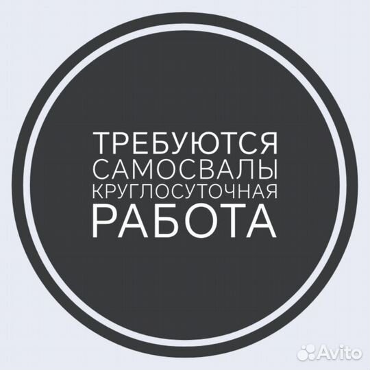 Круглосуточная работа для самосвалов до 2027года
