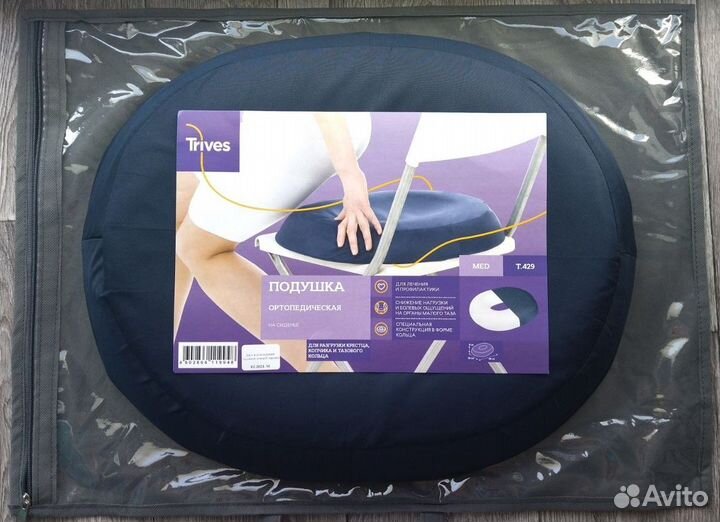 Подушка-кольцо ортопедическая