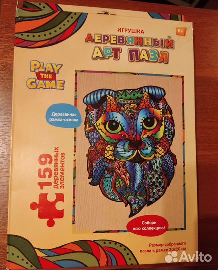 Деревянные пазлы