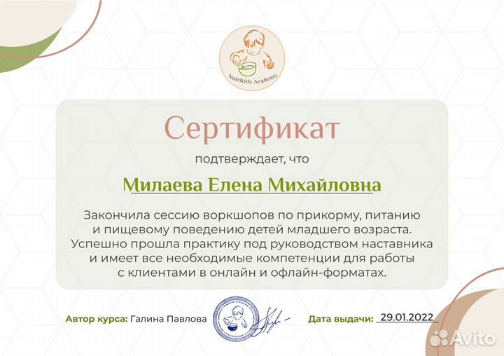 Специалист по прикорму, малоежки, составлю рацион