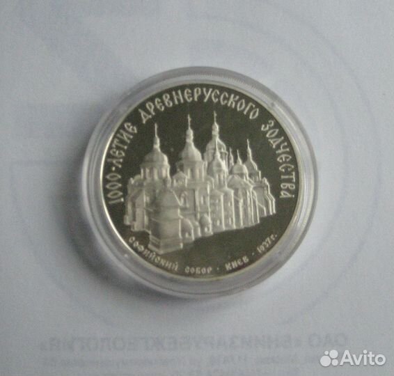 Монеты СССР 3 рубля