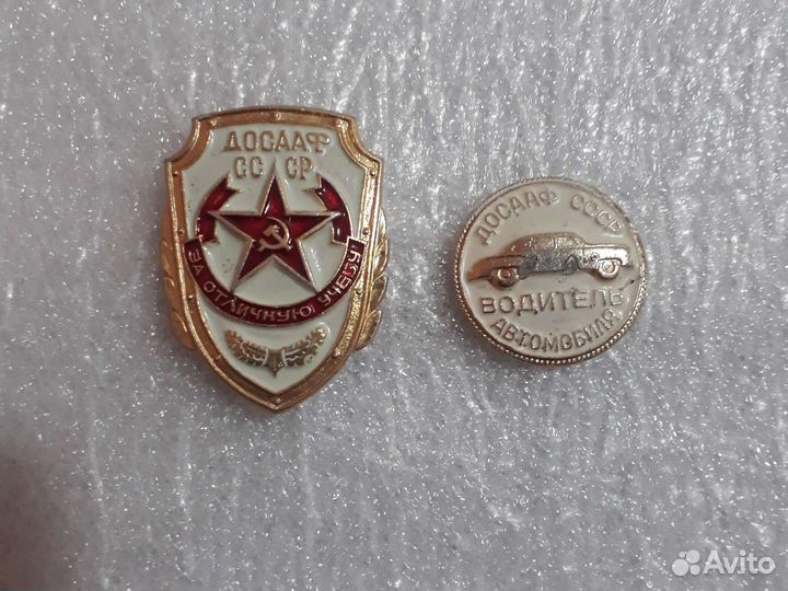 Значки досааф СССР