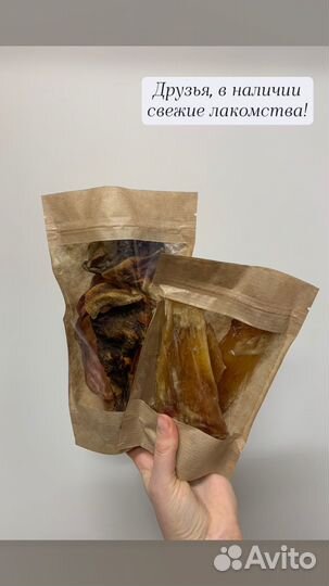 Лакомства для собак