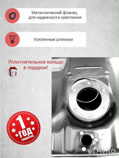 Топливный бак Chevrolet Aveo T200 / Авео