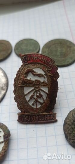 Знак отличный паровозник