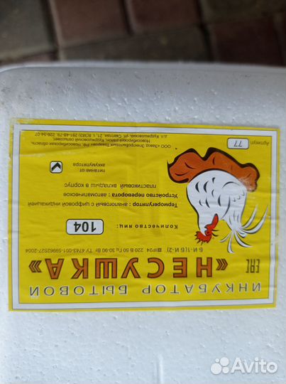 Инкубатор для яиц автоматический