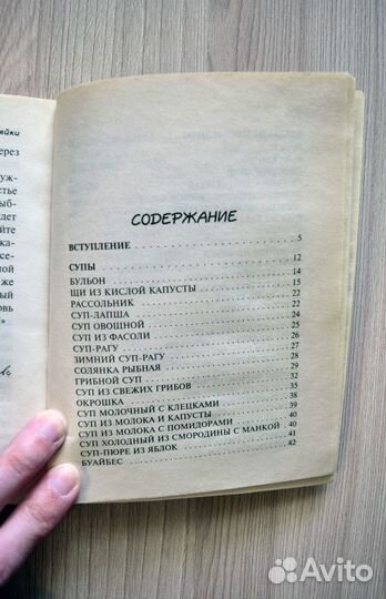 Книга Кулинарная книга лентяйки Д. Донцова