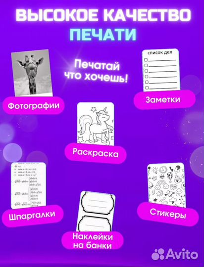 Портативный мини принтер