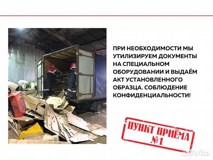 Прием вторсырья. Картон, Бумага, Пленка, пэт