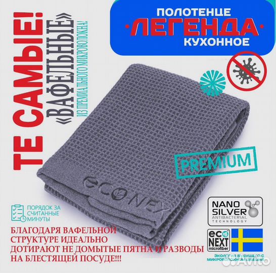 Полотенце кухонное