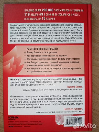 Книги по психологии