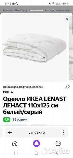 Пакет белье постельное IKEA + детское покрывало HM