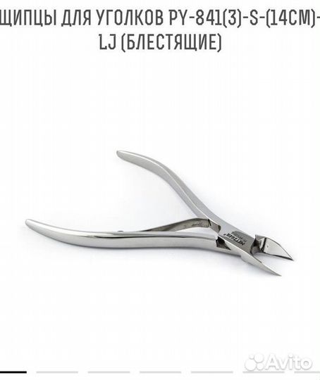 Инструменты для маникюра, педикюра metzger