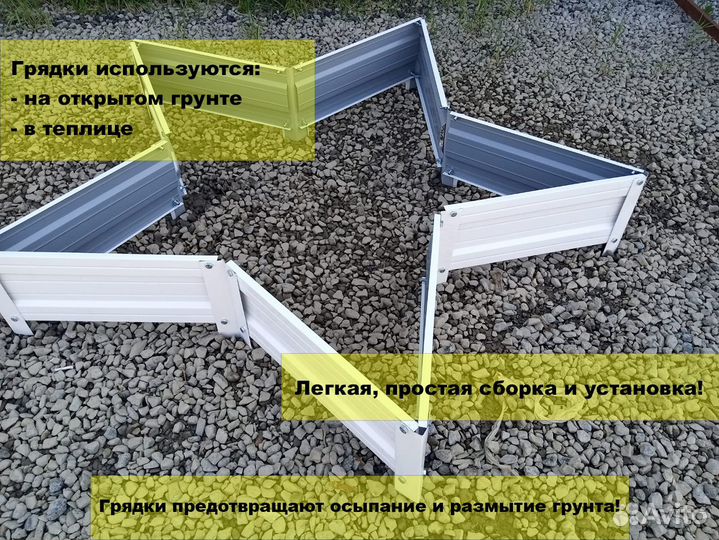 Грядки(усиленные