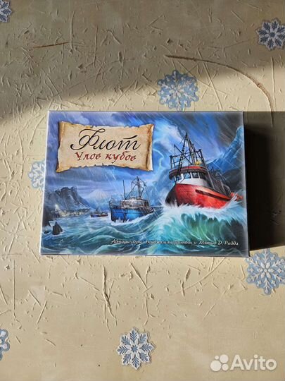 Флот улов кубов настольная игра