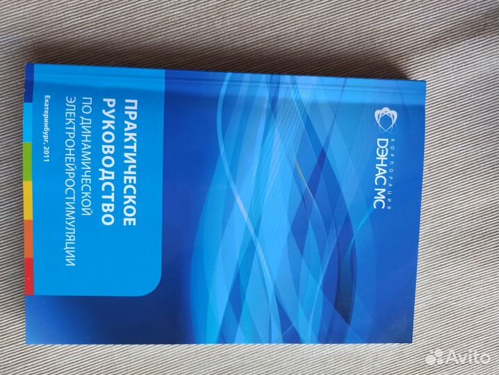 Красота и здоровье