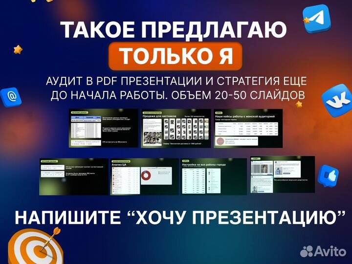 Продвижение таргет, Смм, Вконтакте, Яндекс