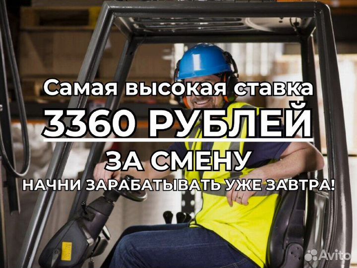 Водитель погрузчика