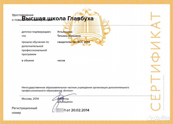 Ведение бухгалтерского учета. Бухгалтер ООО ИП