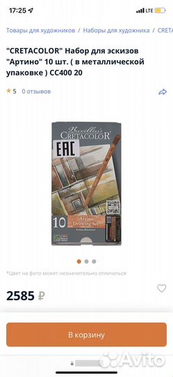 Набор для эскизов «Артино» 10 шт