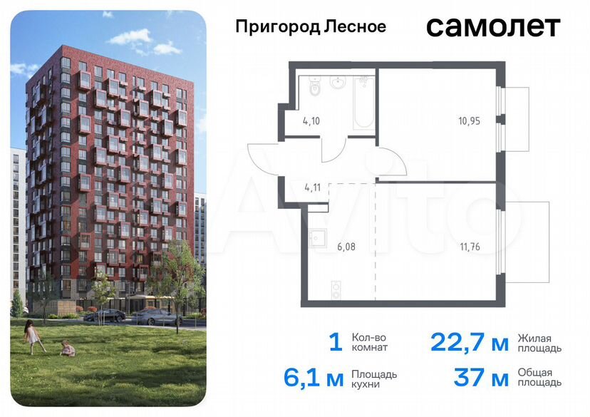 1-к. квартира, 37 м², 16/17 эт.