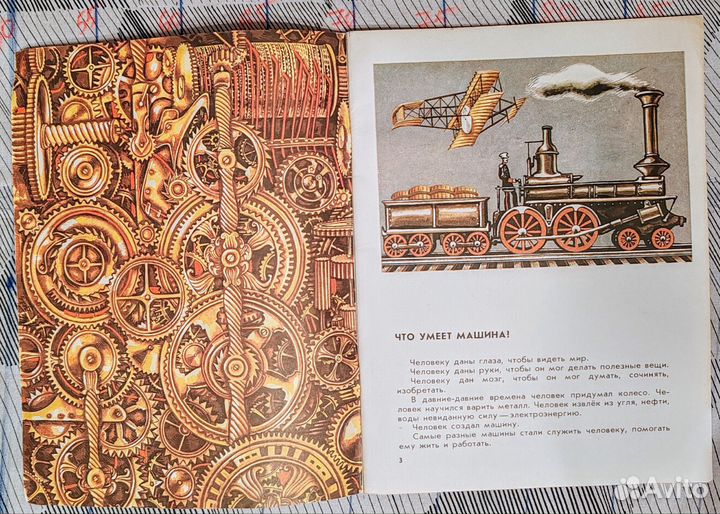 Книга Ю. Крутогоров 