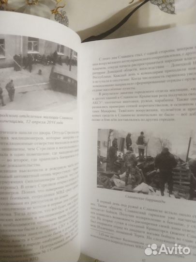 85 дней Славянска. А Жучковский