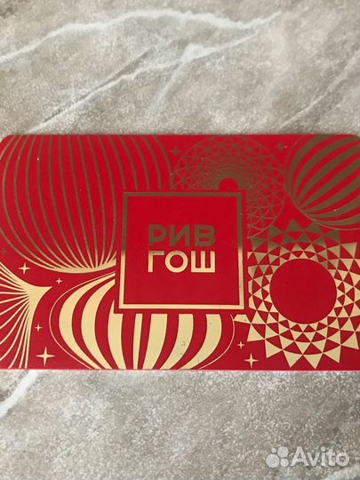 Карта Рив Гош на 5000р