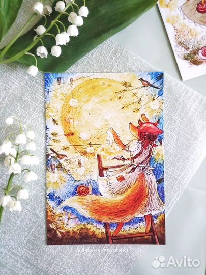 Открытки с лисичками