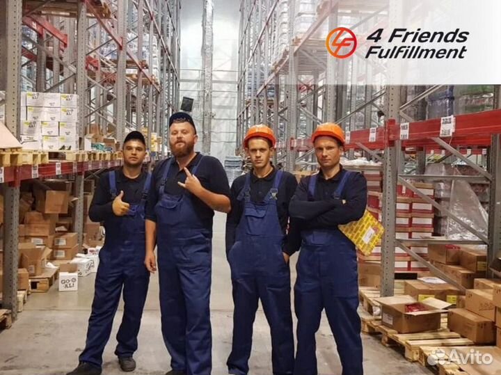 Фулфилмент / Доставка товаров для маркетплейсов