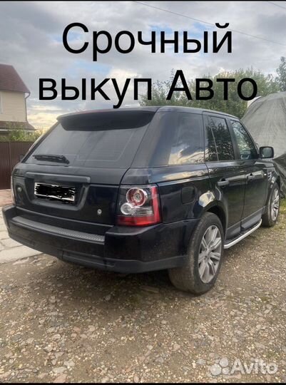 Срочный Выкуп Авто Запретные Битые Горелые