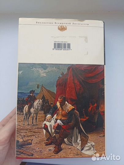 Три мушкетера Александр Дюма