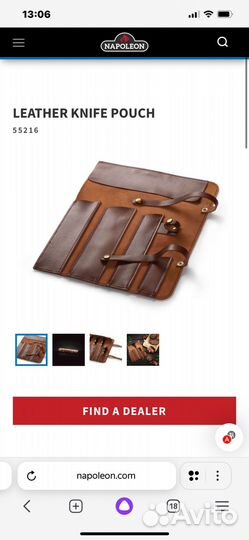 Скрутка для ножей