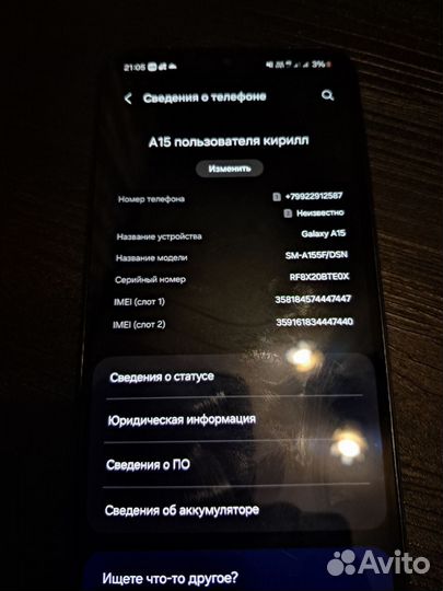 Samsung Galaxy A15, 8/256 ГБ