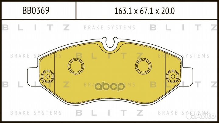 Колодки тормозные дисковые перед BB0369 BB0