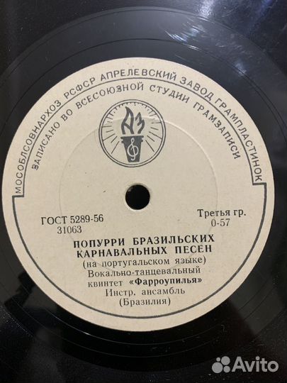 Виниловые пластинки СССР