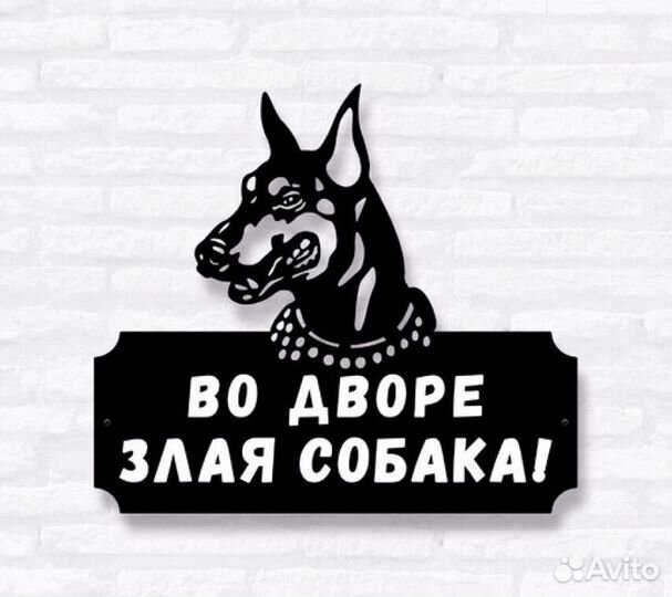 Адресные таблички