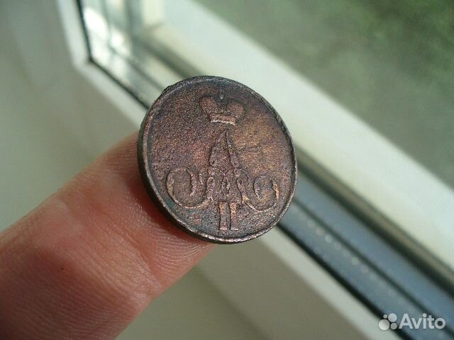 Копейка 1855г