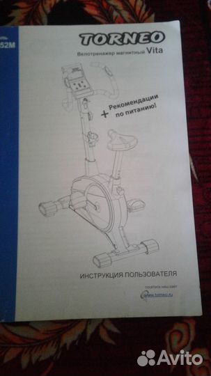 Велотренажер магнитный Torneo Vita B-352M