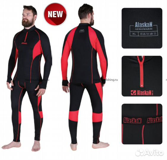 Термобелье Alaskan Mаn Guide С Комплект
