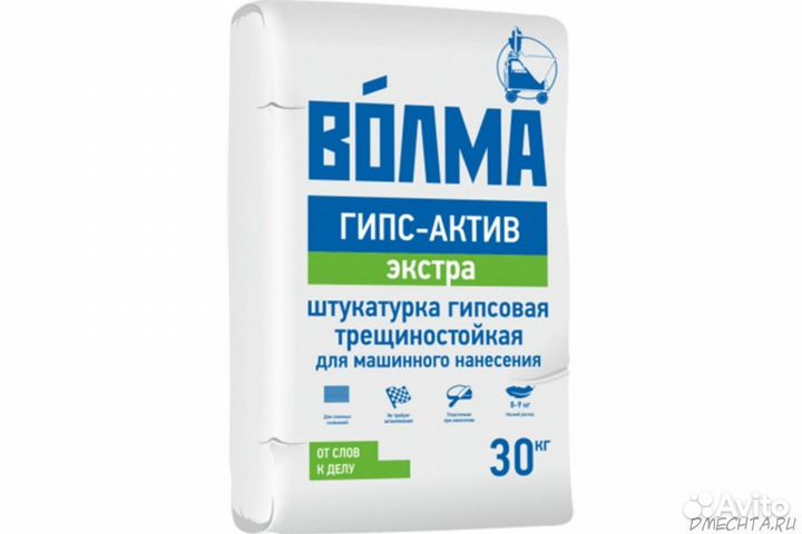 Штукатурка для машинного нанесения Волма