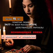 Гадание магия приворот, Шымкент