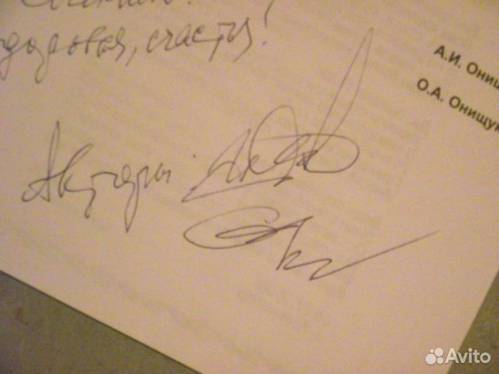 Кубань Священна. Онищуки