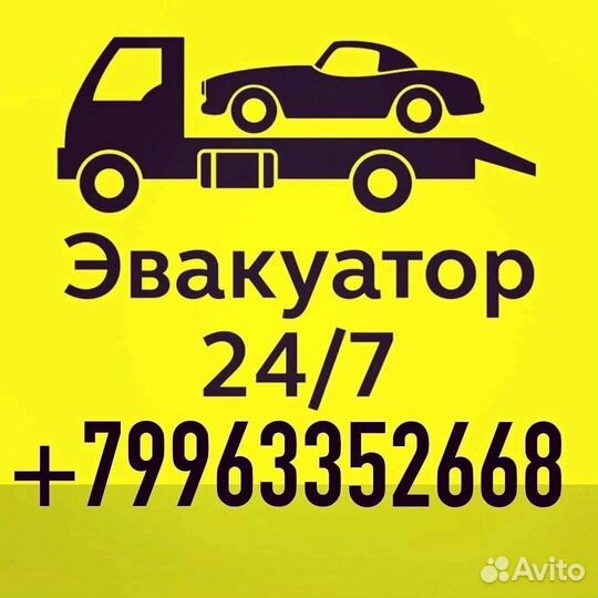 Услуги эвакуатора эвакуатор Нурлат
