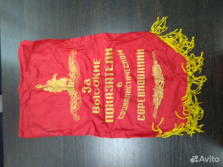 Вымпел СССР