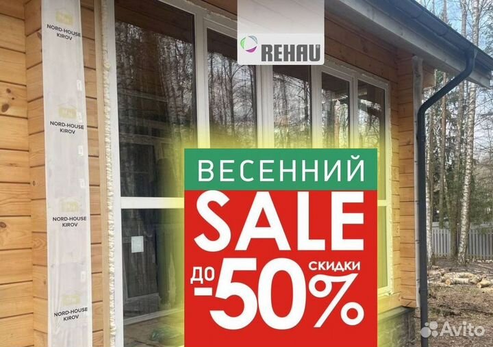 Окна быстро за день